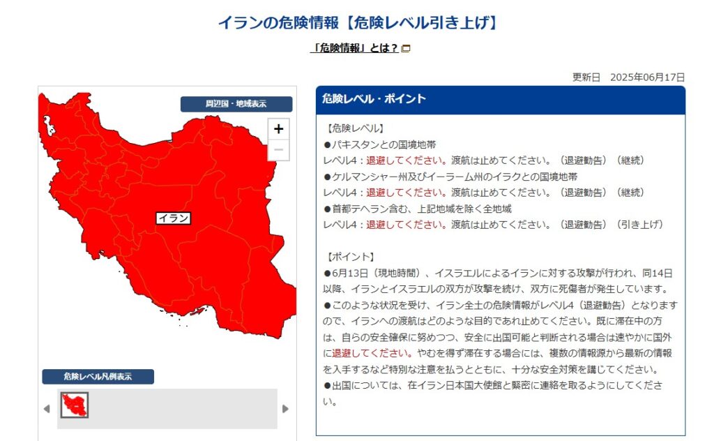 外務省　イラン全土に最高レベル4「退避勧告」発出