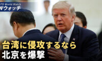 トランプ氏 以前習近平に警告「台湾侵攻なら北京爆撃」/仏情報局 9つの中共警察署を閉鎖 スパイ活動は依然継続 など｜NTD ワールドウォッチ（2025年07月11日）