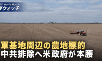 ホワイトハウスが省庁間で連携 中国資本の米農地購入を禁止へ/米軍の無人機改革が始動 国防長官が増産と備戦を指示 など｜NTD ワールドウォッチ（2025年07月14日）