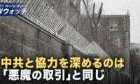 米議会が中共の経済的脅迫を徹底追及 民主主義の破壊に歯止め/元カナダ外交官が警告「中共との協力深化は悪魔の取引」など｜NTD ワールドウォッチ（2025年07月30日）