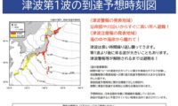 津波　全国各地と沖合で観測　「初めの波が最大」とは限らず