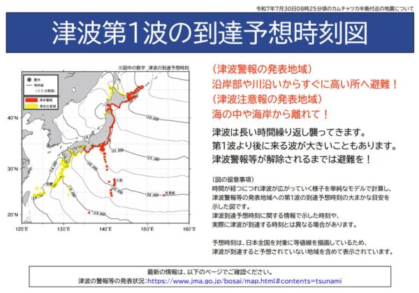 津波　全国各地と沖合で観測　「初めの波が最大」とは限らず