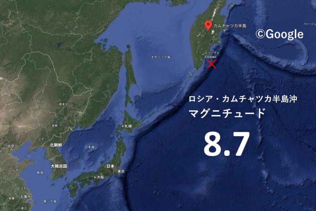 太平洋側に津波警報発令「今すぐ高い場所へ避難を」　カムチャツカ半島沖地震M8.7受け 気象庁が発表