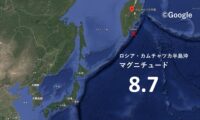 太平洋側に津波警報発令「今すぐ高い場所へ避難を」　カムチャツカ半島沖地震M8.7受け 気象庁が発表