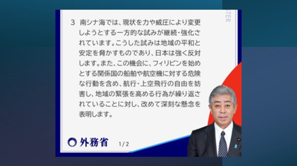 日本政府が中国共産党政権の主張に「強く反対」　南シナ海仲裁判断から9年