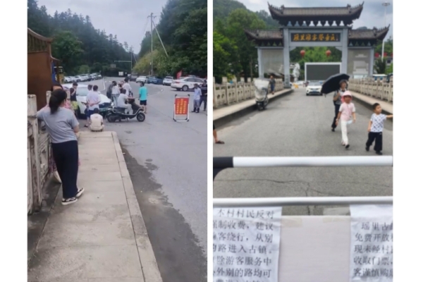 歴史ある村の有料化に反発　住民が観光客に「無料ルート」案内？　＝中国【動画あり】