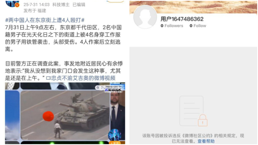 愛国投稿なのに「削除」？　天安門事件のワンカットが吹き飛ばした200万人アカウント＝中国【動画あり】