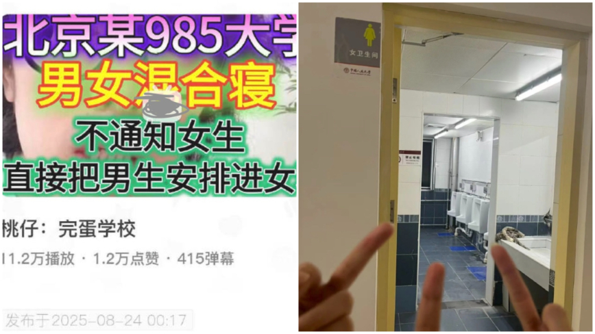 中国名門大　女子寮に男子を入居　抗議の声は封殺