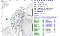 台湾・台南付近でM5.4の地震　南部各地で強い揺れ
