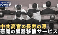 プーチンと習近平の臓器移植発言で 高官の延命プロジェクトに再注目/スタンフォード大学の大学院生「中共工作員にスパイ誘われた」と告発  など｜NTD ワールドウォッチ（2025年09月08日）