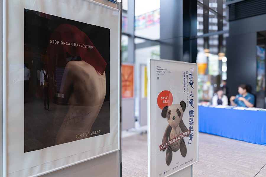 生体臓器収奪の実態を伝えるポスター展　東京池袋で開催　渡航移植の体験者へ取材した映画も13日（土）上映