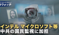 米テクノロジー企業が中共の監視網に技術提供 国民監視に加担/米下院公開 ミサイルも弾く謎の球体 UAP映像で波紋 など｜NTD ワールドウォッチ（2025年09月12日）