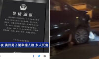 中国・広州で「また暴走車」　軍事パレード前夜に社会報復か【動画あり】