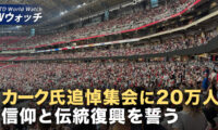 持続するドローン侵入 EUが防御網設置を決定/【人々の声】チャーリー・カーク氏は市民に何を遺したのか？ など｜NTD ワールドウォッチ（2025年09月29日）