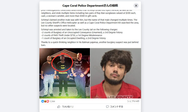 「正義の味方バットマン」が泥棒を制圧！　警察も思わず記念撮影＝米フロリダ