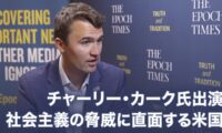 トランプ時代の米国 チャーリー・カーク氏が語る米国の分岐点【米国思想リーダー】