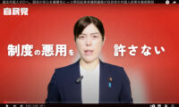 外国人犯罪めぐる誤解拡散　小野田議員「真意は外国人、日本人両方の起訴率改善」