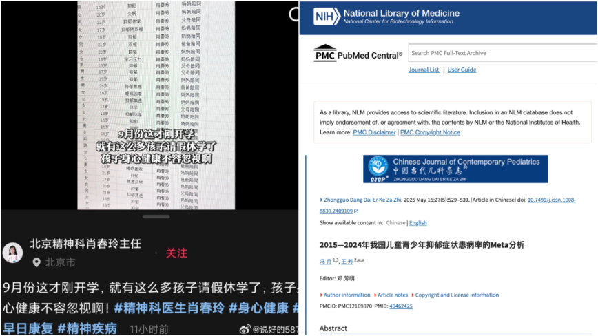 中国・北京で高校生が多数休学　過酷な学習環境