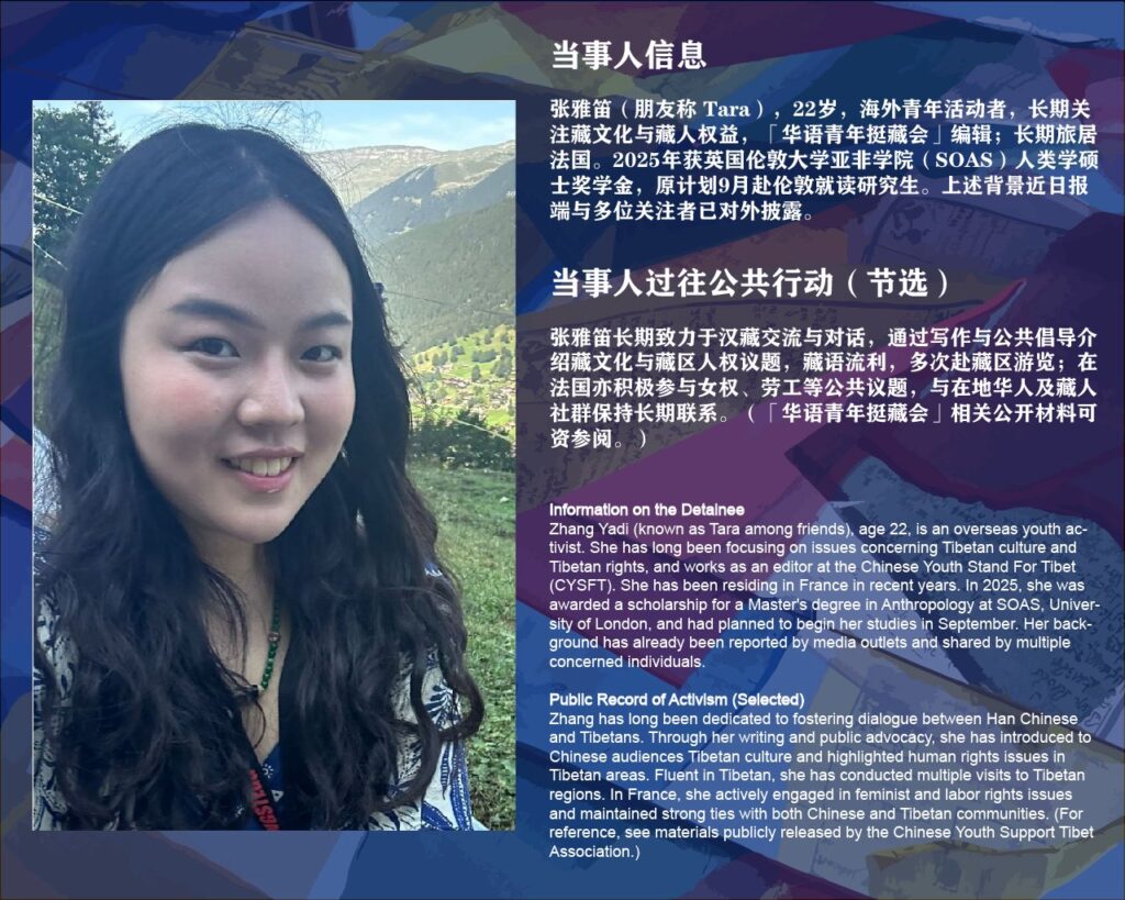 中国留学生　チベット問題に関心　帰国後に当局が拘束