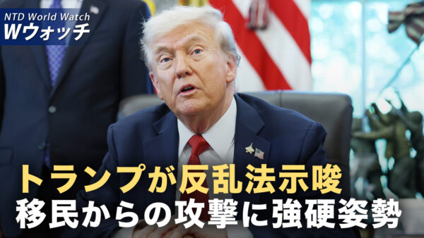 北京の消費が著しく低下 党メディアの呼びかけも効果見られず/トランプ氏「反乱法」適用の可能性示唆 ICE職員攻撃相次ぐ中 厳罰方針を表明 など｜NTD ワールドウォッチ（2025年10月08日）