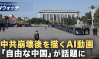 トランプ大統領　米豪鉱物協定に署名 中国のレアアース支配に対抗/中共崩壊後を描いた映像が話題に 自由と民主求める中国人の声広がる など｜NTD ワールドウォッチ（2025年10月22日）