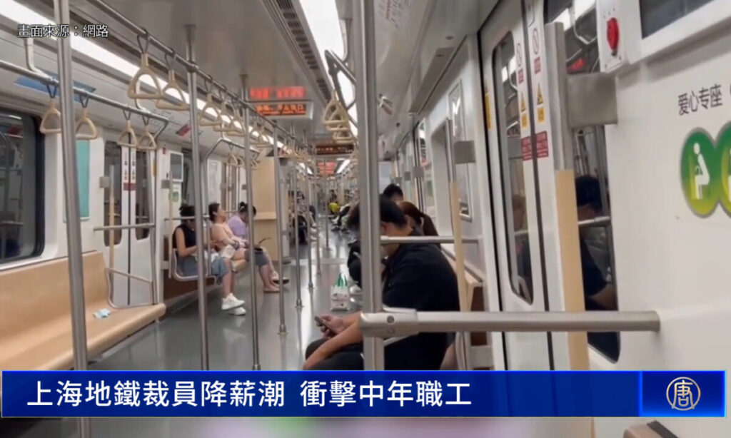 「勤続30年でも切られる」　上海地下鉄が始めた静かな淘汰