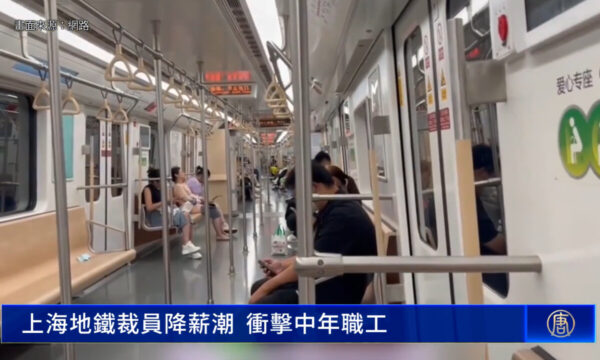 「勤続30年でも切られる」　上海地下鉄が始めた静かな淘汰