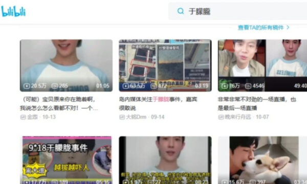 造反かそれとも崩壊か　「ビリビリ」に映る統制のほころび＝中国