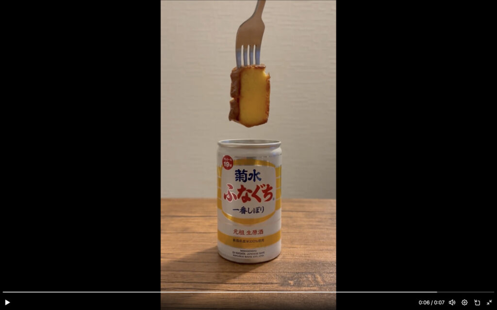 是か否か　菊水酒造の「ふなぐち×カステラ」投稿が話題　SNS上で謎のやりとり