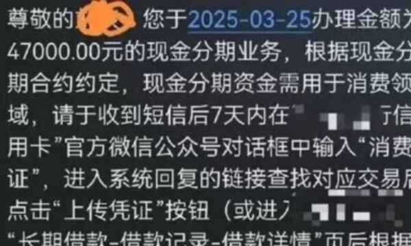 中国　「ローンの使い道を証明しろ」と迫る銀行　「証明地獄」が生んだ新たな闇市場