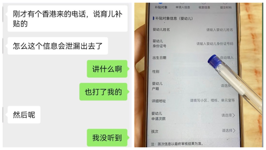 育児補助金申請直後に詐欺電話　個人情報流出はどこから？=中国