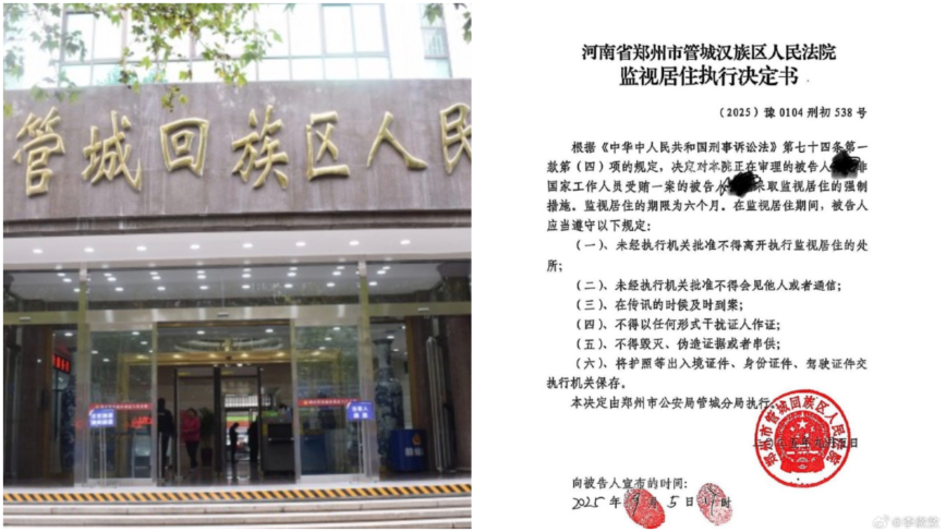 間違いだらけの中国の公式文書　「国名を誤記」「存在しない行政区」まで登場