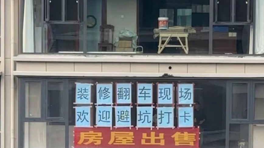 「見学歓迎！」　中国女性の怒りが生んだリフォーム失敗ハウス