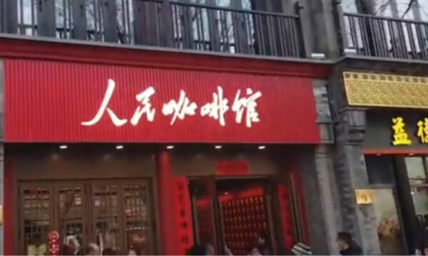 コーヒーも床屋も「ポリティカル・コレクトネス」必須？　＝中国