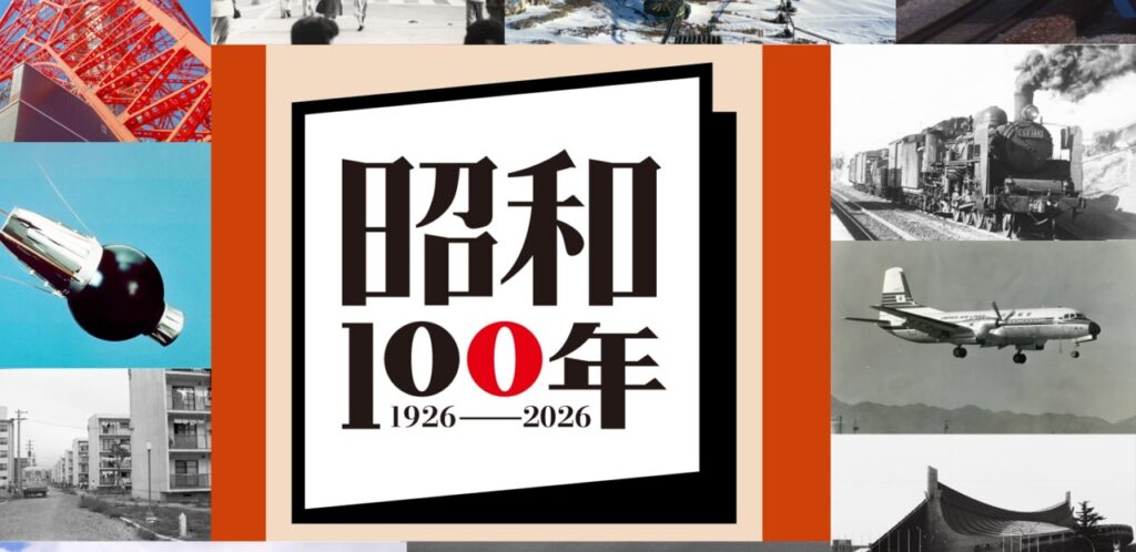 昭和100年記念式典　来年武道館で開催へ