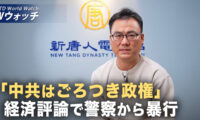 元株式アナリスト・卜青松氏「共産党は嘘の上に築かれている」/米陸軍 無人機100万機の購入計画 将来の戦争に備え  など｜NTD ワールドウォッチ（2025年11月10日）