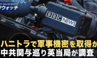 中共 学生への献血・採血検査を強制か 保護者の反発広がる/BBC記者に中共スパイ疑惑 ハニートラップで米欧政界に浸透か  など｜NTD ワールドウォッチ（2025年11月19日）