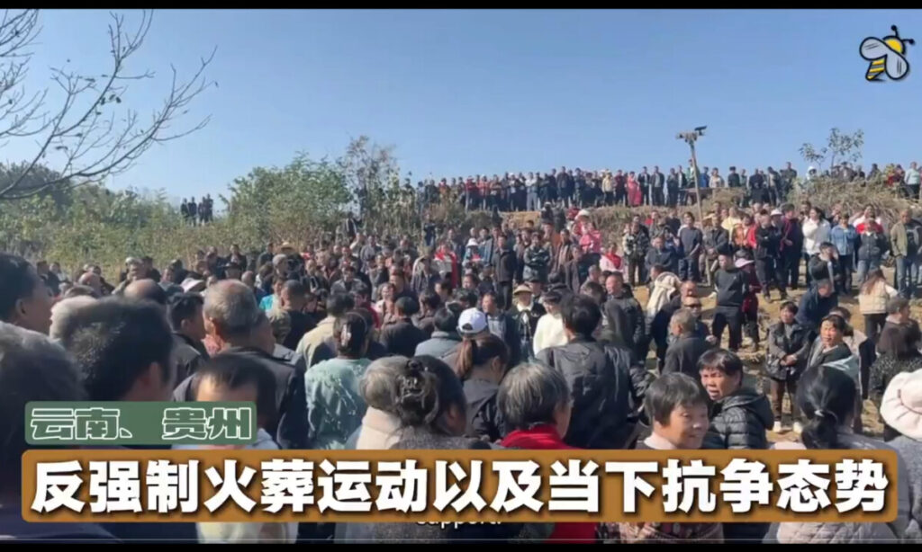 中国「強制火葬」への反乱が拡大　「遺体を奪わせない」雲南・貴州で数千人が連日集結　