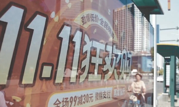 史上最悪の静けさ　中国「ダブルイレブン」が崩壊寸前　