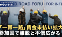 中共依存から脱却へ 多数国が戦略見直し/「一帯一路」は頓挫？ 14か国で賃金未払いが続出​ など｜NTD ワールドウォッチ（2025年12月03日）