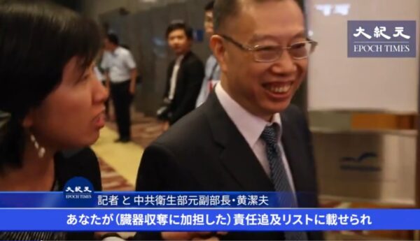 日米欧などで臓器収奪の責任追及する声広がる　本紙記者が「主導者」に直撃取材したことも