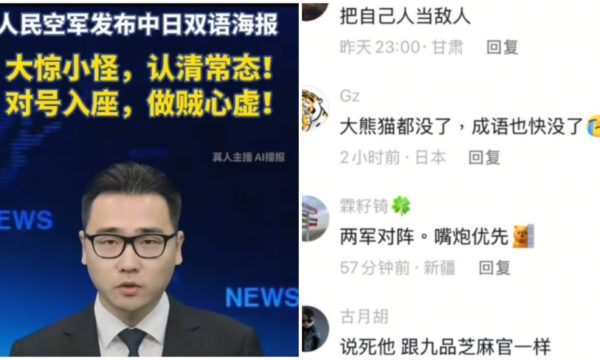 中国空軍が「四字熟語」で日本に一言