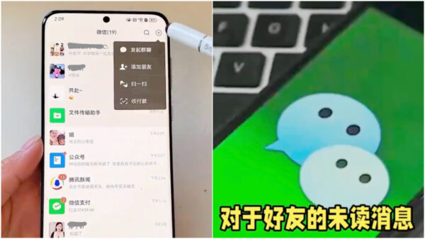 「その会話聞かれている」　中国発SNSウィーチャット 私的チャットも処罰対象