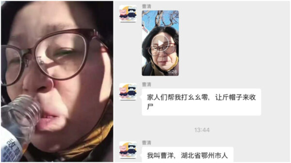 北京で陳情中の女性が農薬を飲む動画公開　生死は不明【動画あり】