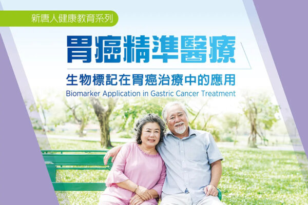 胃がん精密医療　電子書籍　無料ダウンロード