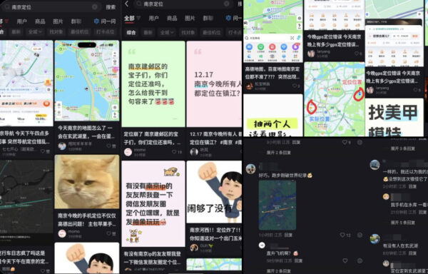 中国南京でナビアプリが一斉異常　交通大混乱　中共会議警備による妨害か
