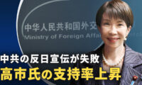 20：00 プレミア公開 ❘中国共産党の反日攻勢が失敗する結果となった7つの原因【世界の十字路】