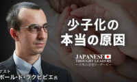 少子化 本当の理由？「死の文化」に抗う聖戦 プロライフ運動と家族を守る霊的戦い  ゲスト ポール・ド・ラクビビエ |【日本の思想リーダーズ】