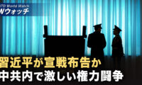 張又侠逮捕は「無謀な行為」 習近平が三大勢力を刺激/米国防総省「国防戦略」「実力」で中共を抑止 など｜NTD ワールドウォッチ（2026年01月26日）