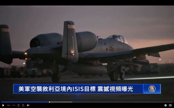 米軍　シリア国内のISIS目標を空爆　待ち伏せ攻撃への報復で